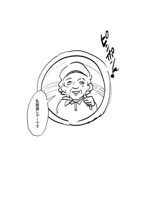 Pixiv ぽりうれたん 19417472 2026.04.15 - Page 705