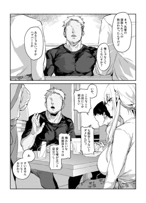 Pixiv ぽりうれたん 19417472 2026.04.15 - Page 99