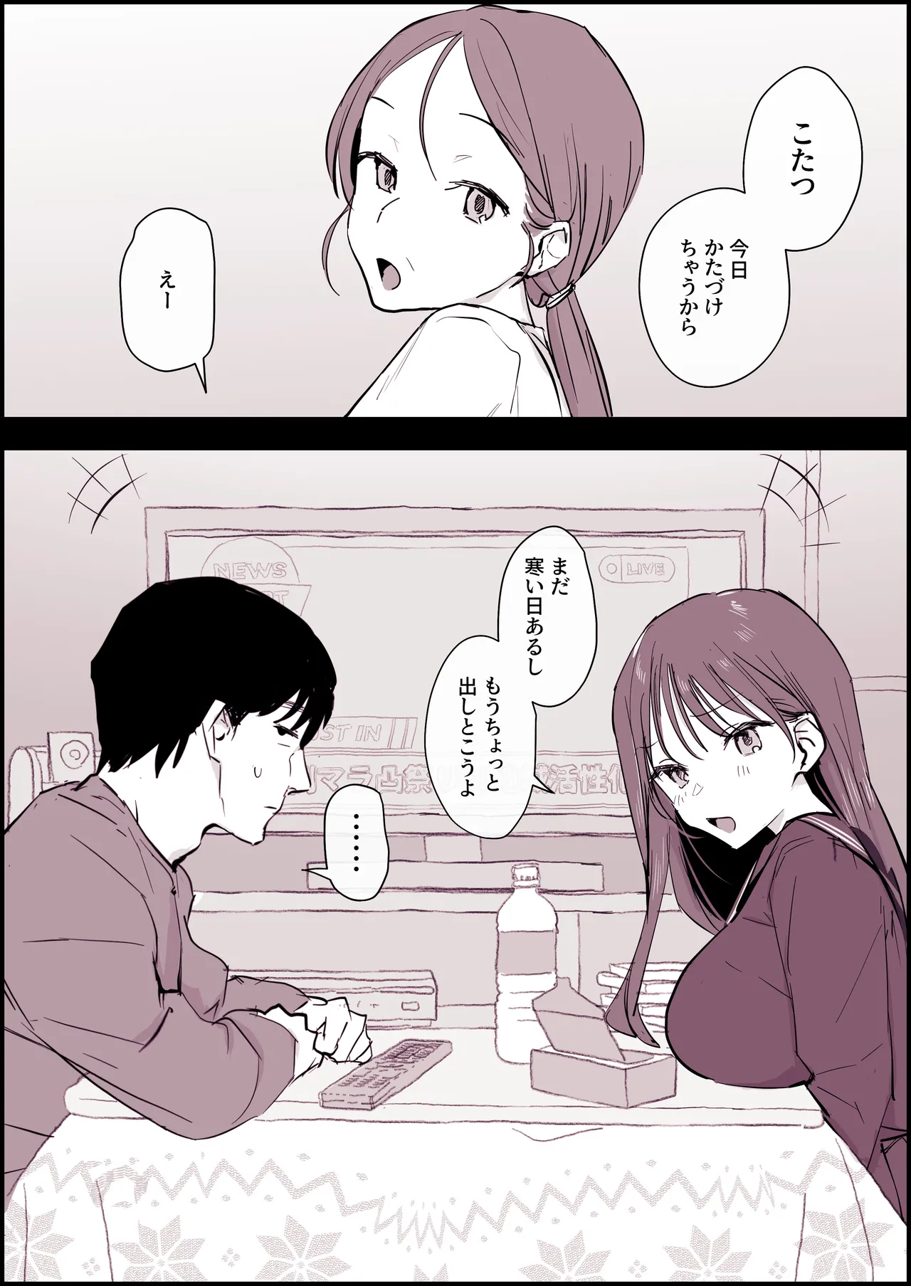 Pixiv ぽりうれたん 19417472 2026.06.15 - Image 219