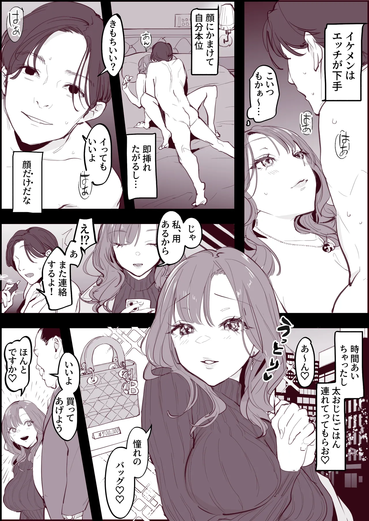 Pixiv ぽりうれたん 19417472 2026.06.15 - Image 269