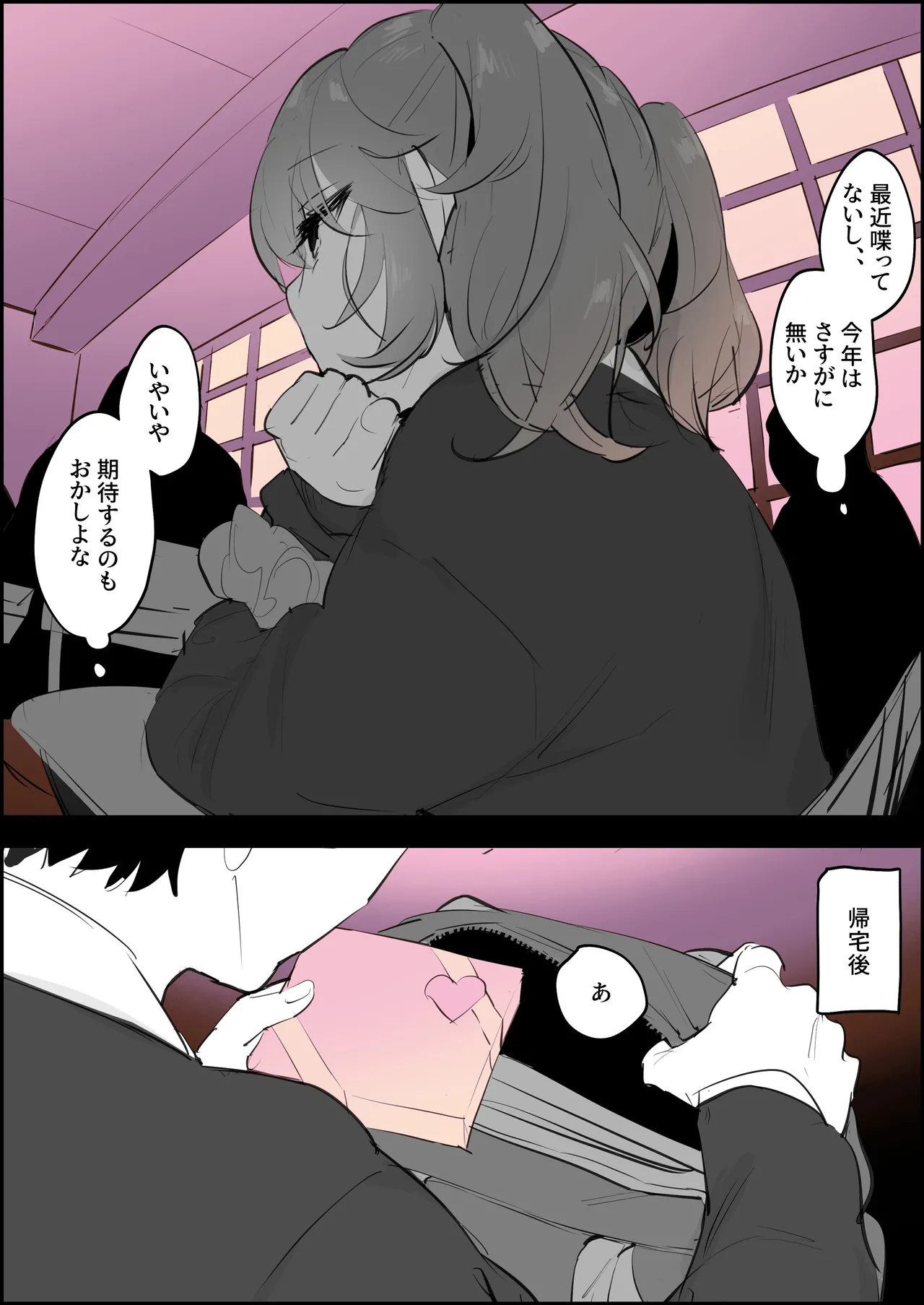 Pixiv ぽりうれたん 19417472 2026.06.15 - Image 348