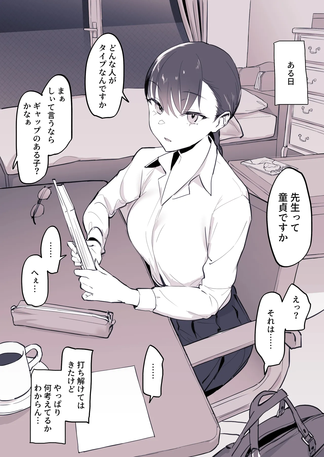 Pixiv ぽりうれたん 19417472 2026.06.15 - Image 404