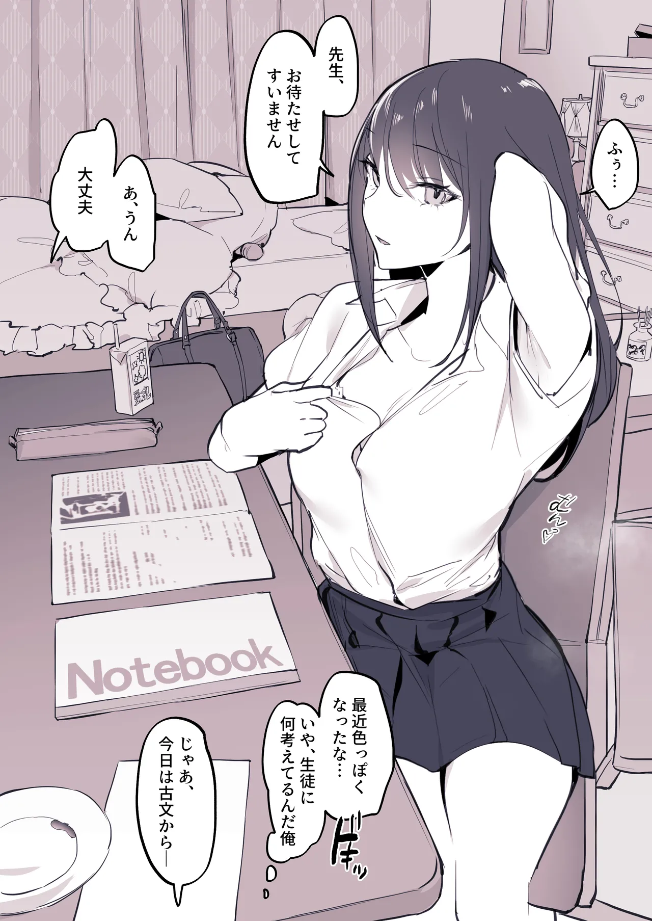 Pixiv ぽりうれたん 19417472 2026.06.15 - Image 405