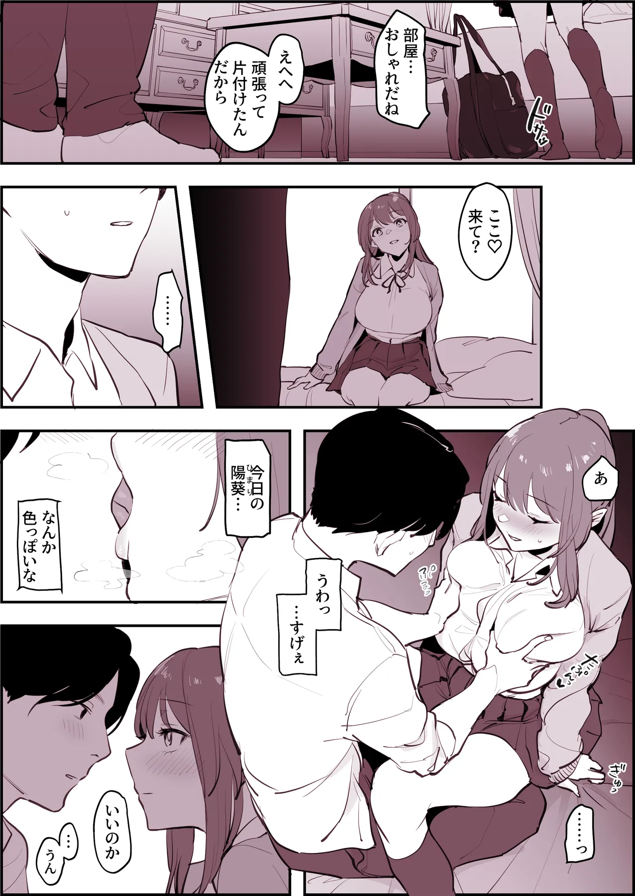 Pixiv ぽりうれたん 19417472 2026.06.15 - Image 448