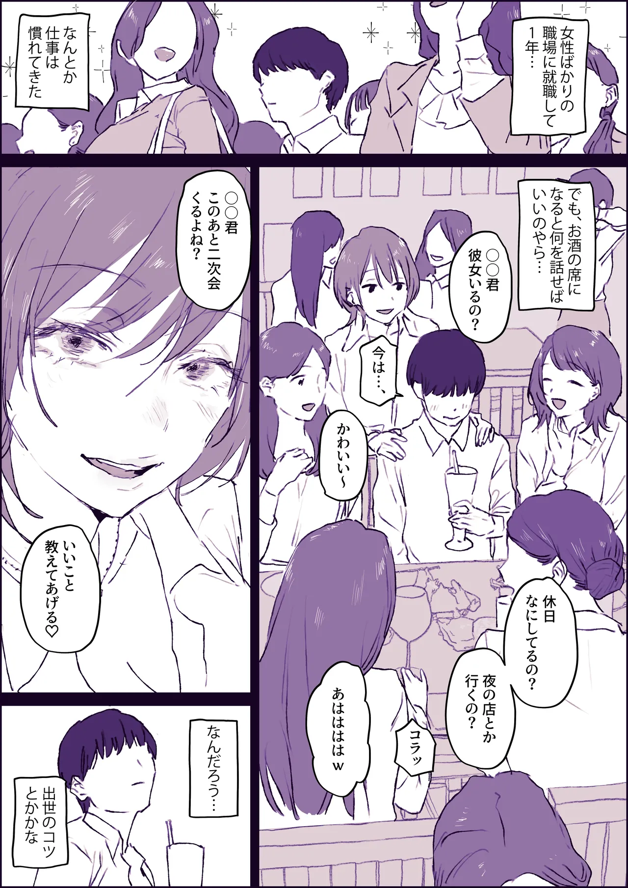 Pixiv ぽりうれたん 19417472 2026.06.15 - Image 69
