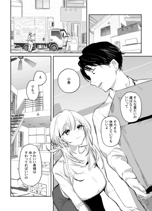 Pixiv ぽりうれたん 19417472 2026.06.15 - Page 111