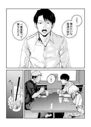 Pixiv ぽりうれたん 19417472 2026.06.15 - Page 119