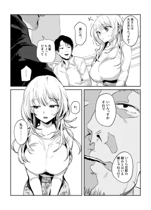 Pixiv ぽりうれたん 19417472 2026.06.15 - Page 122