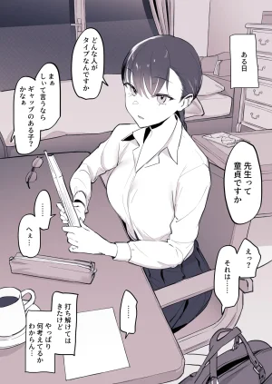 Pixiv ぽりうれたん 19417472 2026.06.15 - Page 264