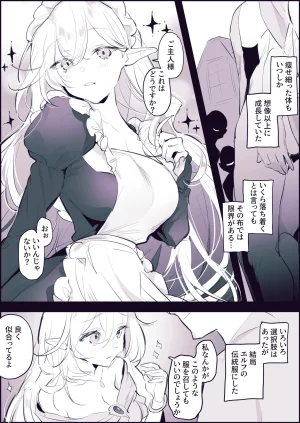 Pixiv ぽりうれたん 19417472 2026.06.15 - Page 338