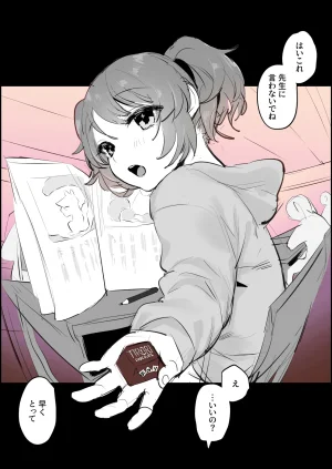 Pixiv ぽりうれたん 19417472 2026.06.15 - Page 346