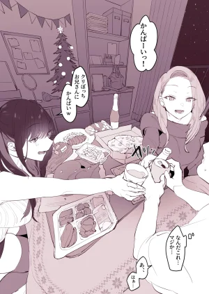Pixiv ぽりうれたん 19417472 2026.06.15 - Page 426