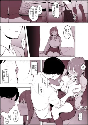 Pixiv ぽりうれたん 19417472 2026.06.15 - Page 448