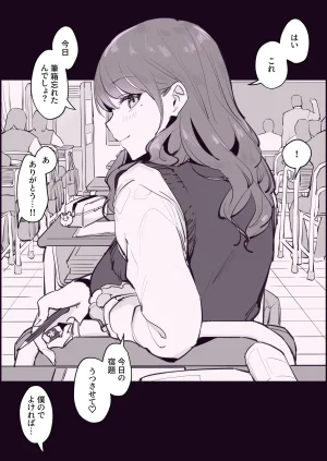Pixiv ぽりうれたん 19417472 2026.06.15 - Page 513