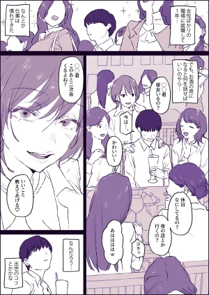 Pixiv ぽりうれたん 19417472 2026.06.15 - Page 69