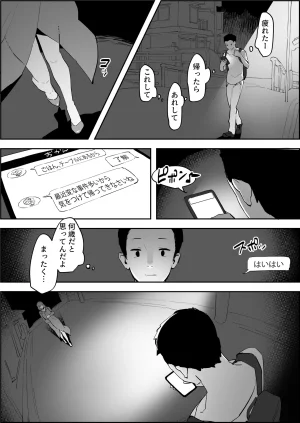 Pixiv ぽりうれたん 19417472 2026.06.15 - Page 708