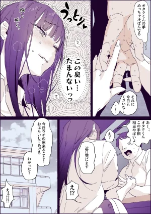 Pixiv ぽりうれたん 19417472 2026.06.15 - Page 96