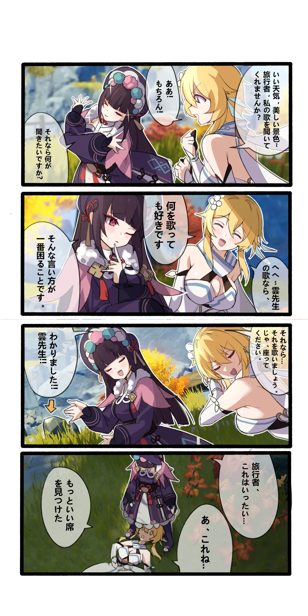 Pixiv 休嫁一慧 19469841 2026.02.28 - Image 142