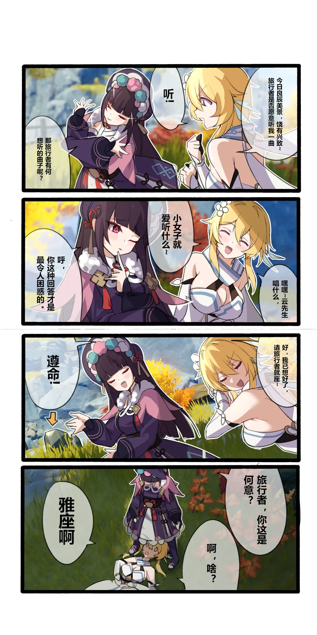 Pixiv 休嫁一慧 19469841 2026.02.28 - Image 143