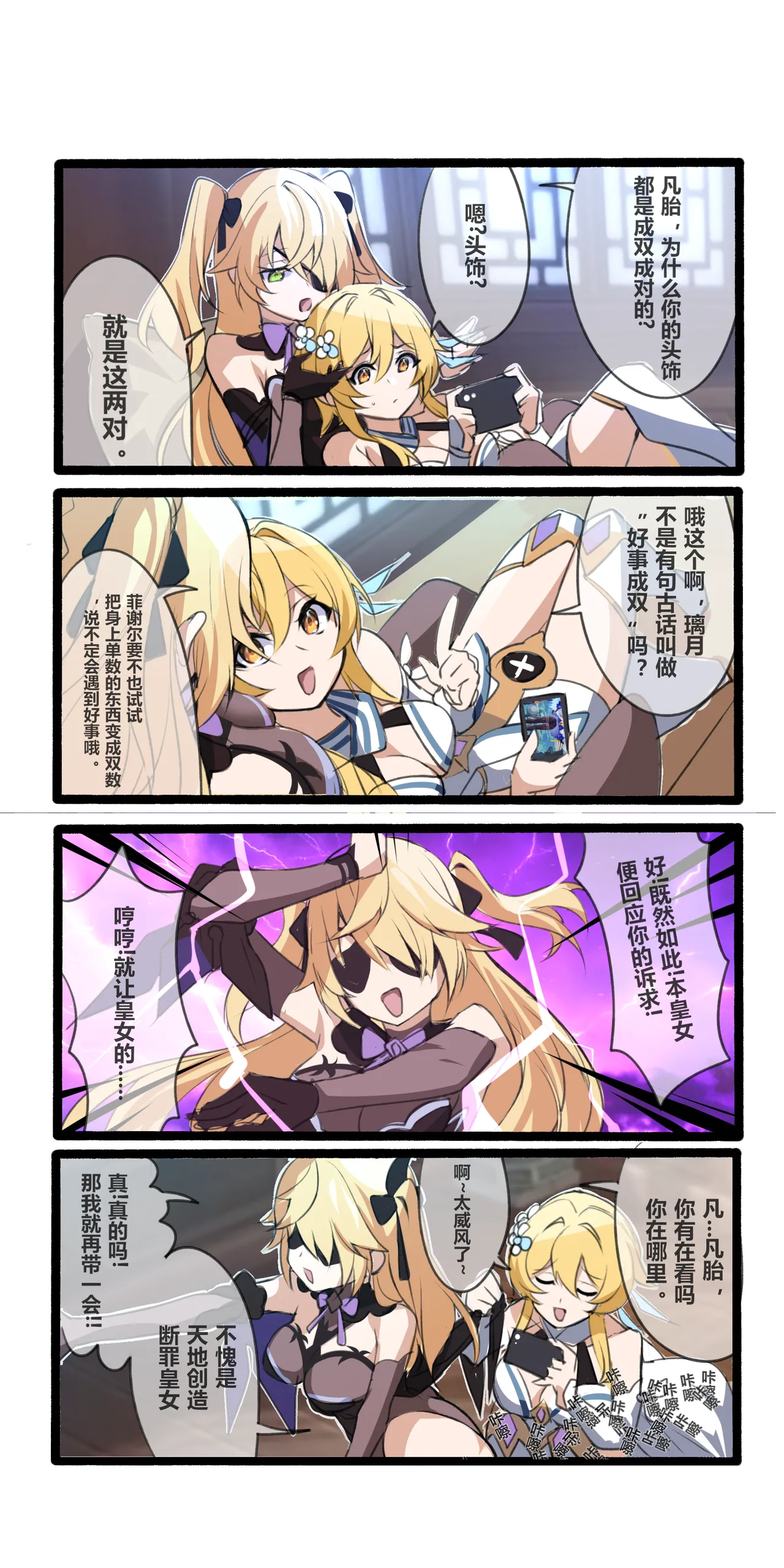 Pixiv 休嫁一慧 19469841 2026.02.28 - Image 154