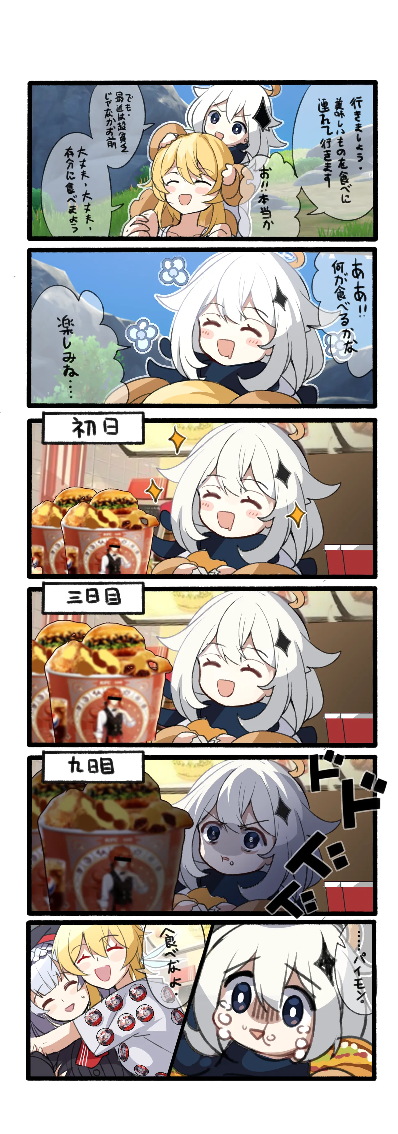 Pixiv 休嫁一慧 19469841 2026.02.28 - Image 182