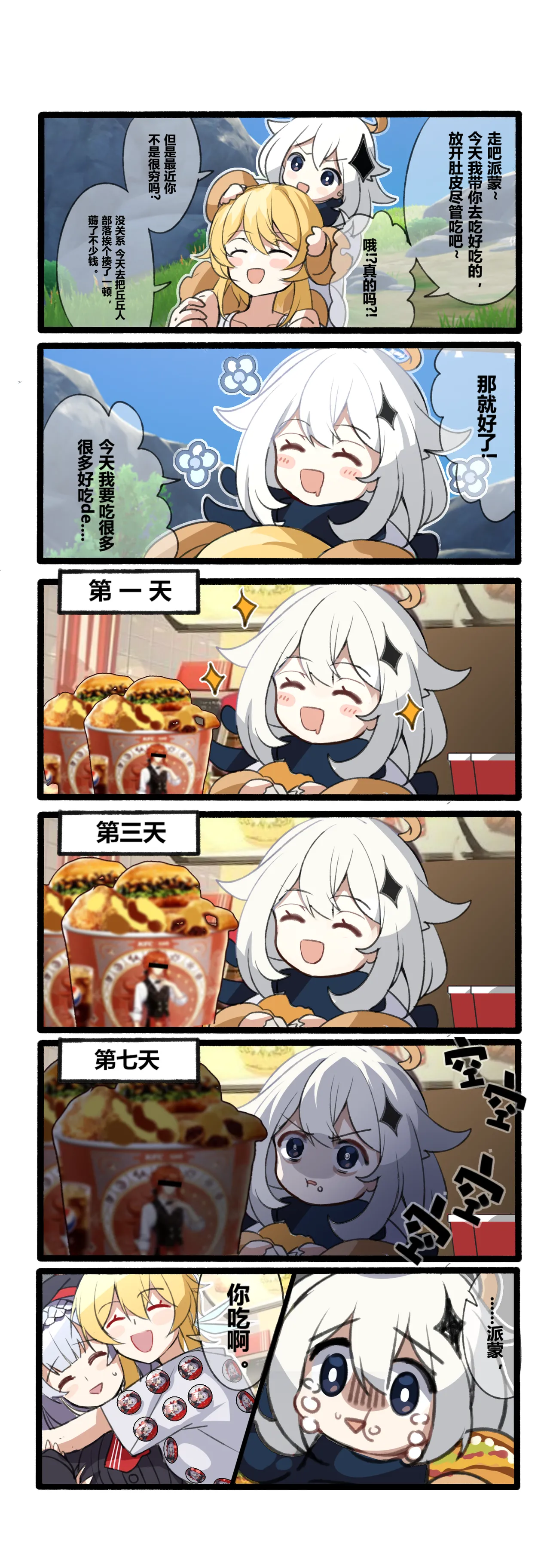 Pixiv 休嫁一慧 19469841 2026.02.28 - Image 183