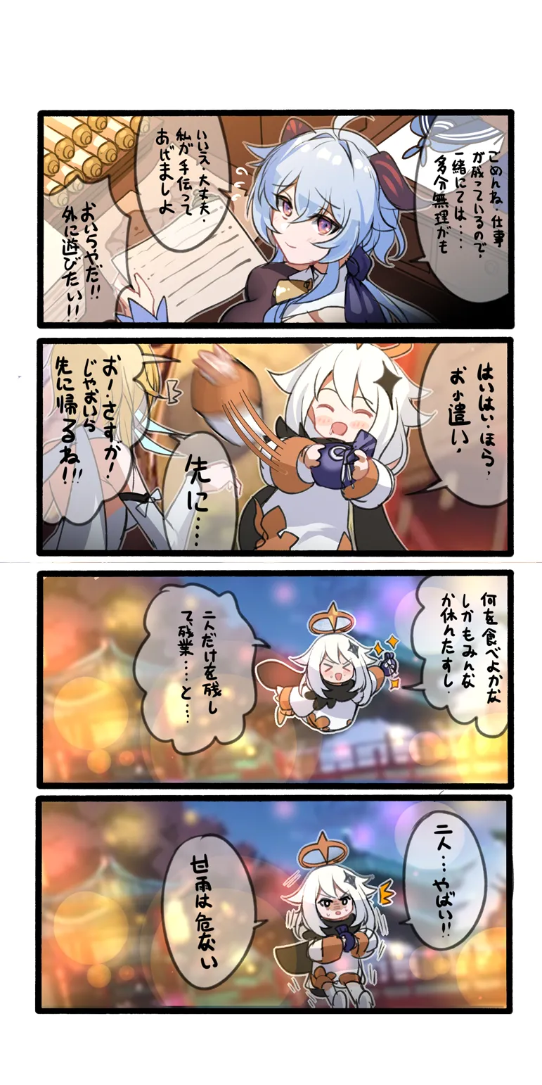 Pixiv 休嫁一慧 19469841 2026.02.28 - Image 191