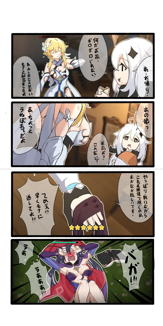 Pixiv 休嫁一慧 19469841 2026.02.28 - Image 197