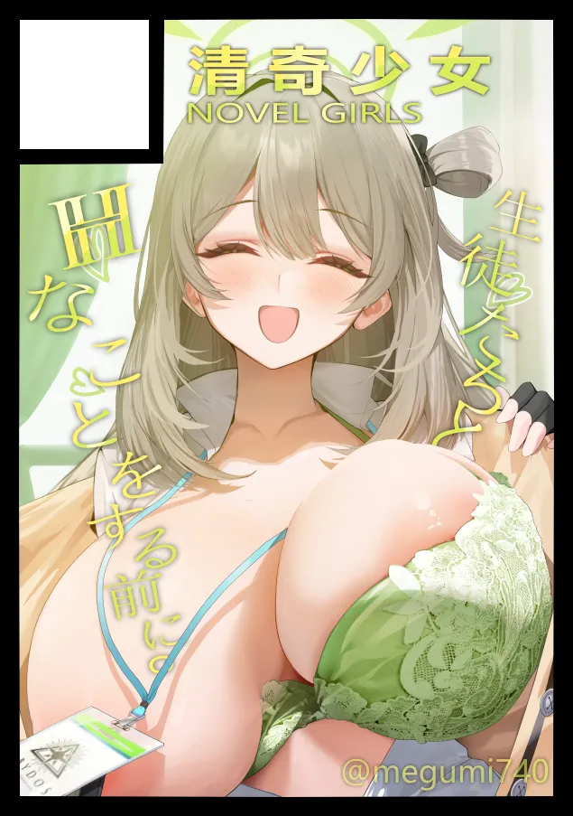 Pixiv 休嫁一慧 19469841 2026.02.28 - Image 54