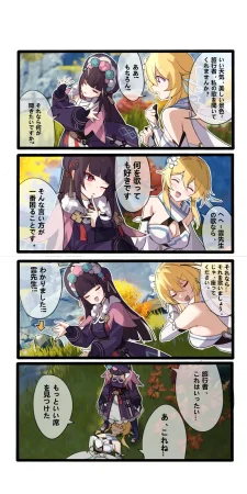 Pixiv 休嫁一慧 19469841 2026.02.28 - Page 142