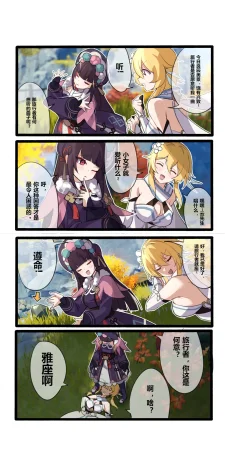 Pixiv 休嫁一慧 19469841 2026.02.28 - Page 143