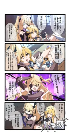 Pixiv 休嫁一慧 19469841 2026.02.28 - Page 153