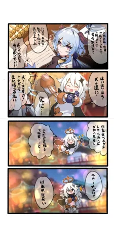 Pixiv 休嫁一慧 19469841 2026.02.28 - Page 191