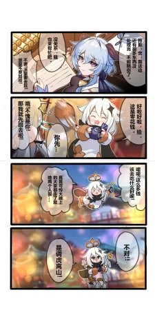 Pixiv 休嫁一慧 19469841 2026.02.28 - Page 192