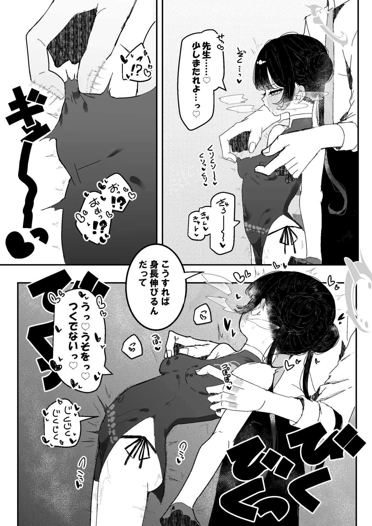 Pixiv もみ子 2 17625607 - Image 10