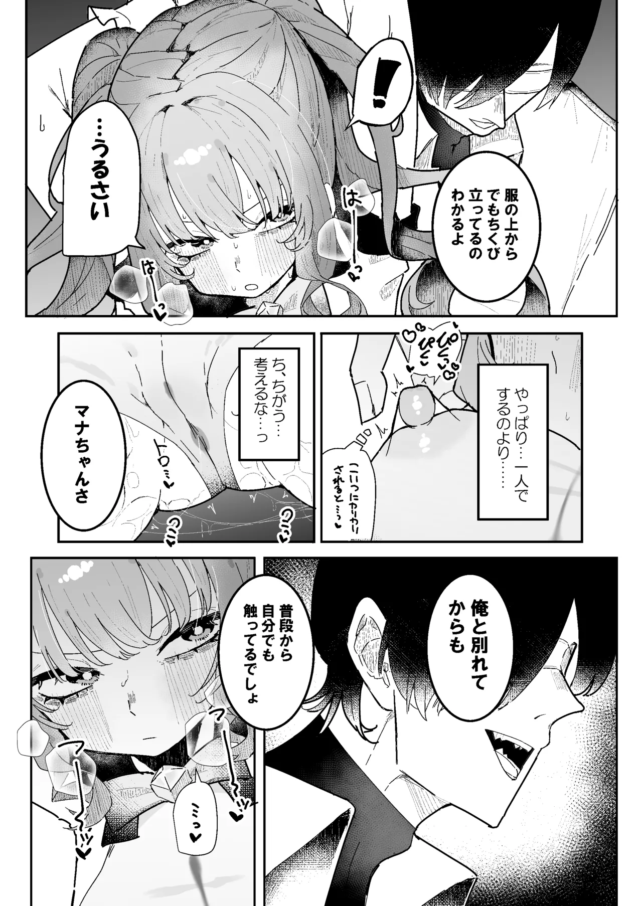 Pixiv もみ子 2 17625607 - Image 118