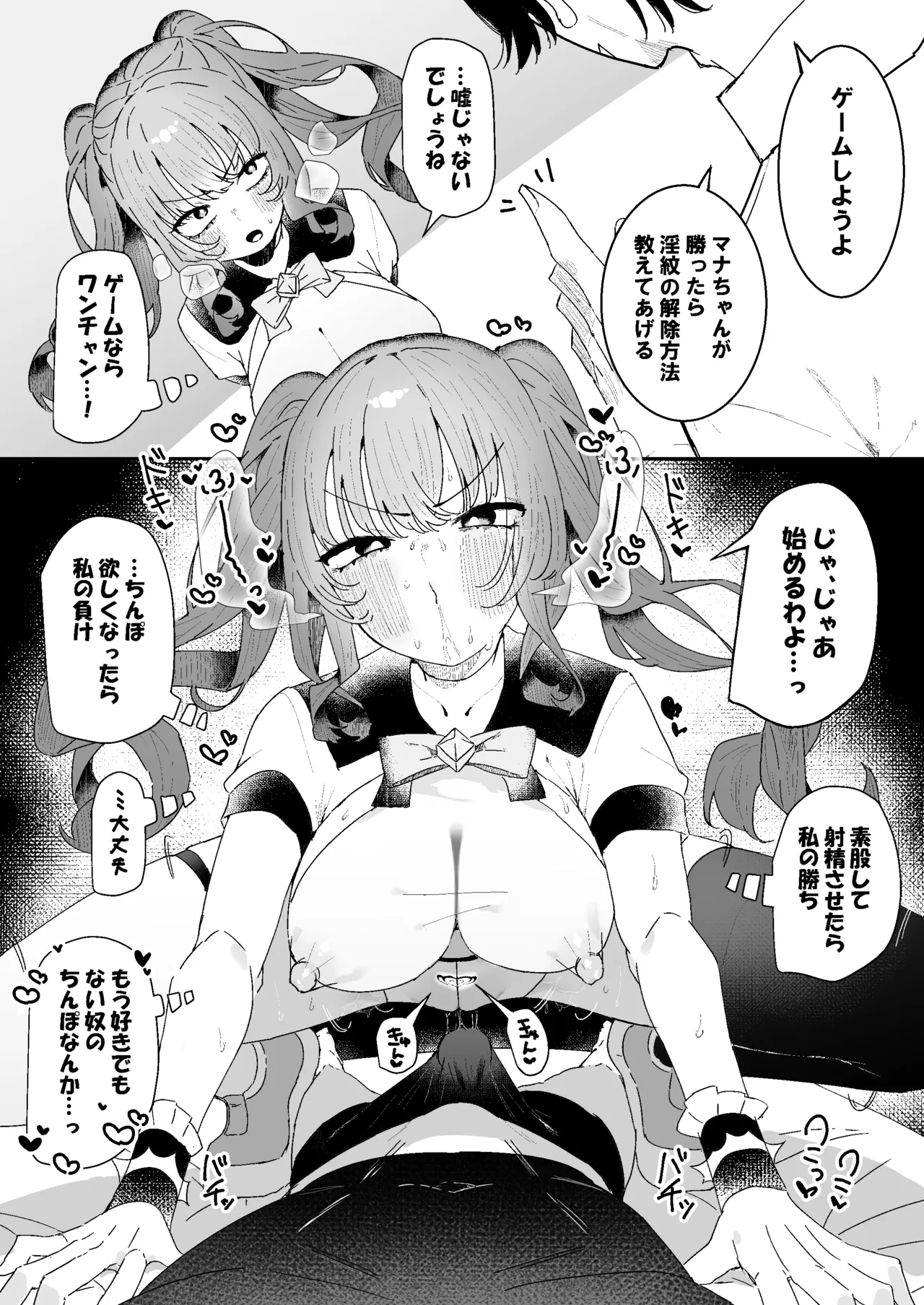 Pixiv もみ子 2 17625607 - Image 149