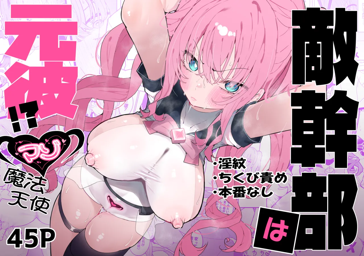 Pixiv もみ子 2 17625607 - Image 150