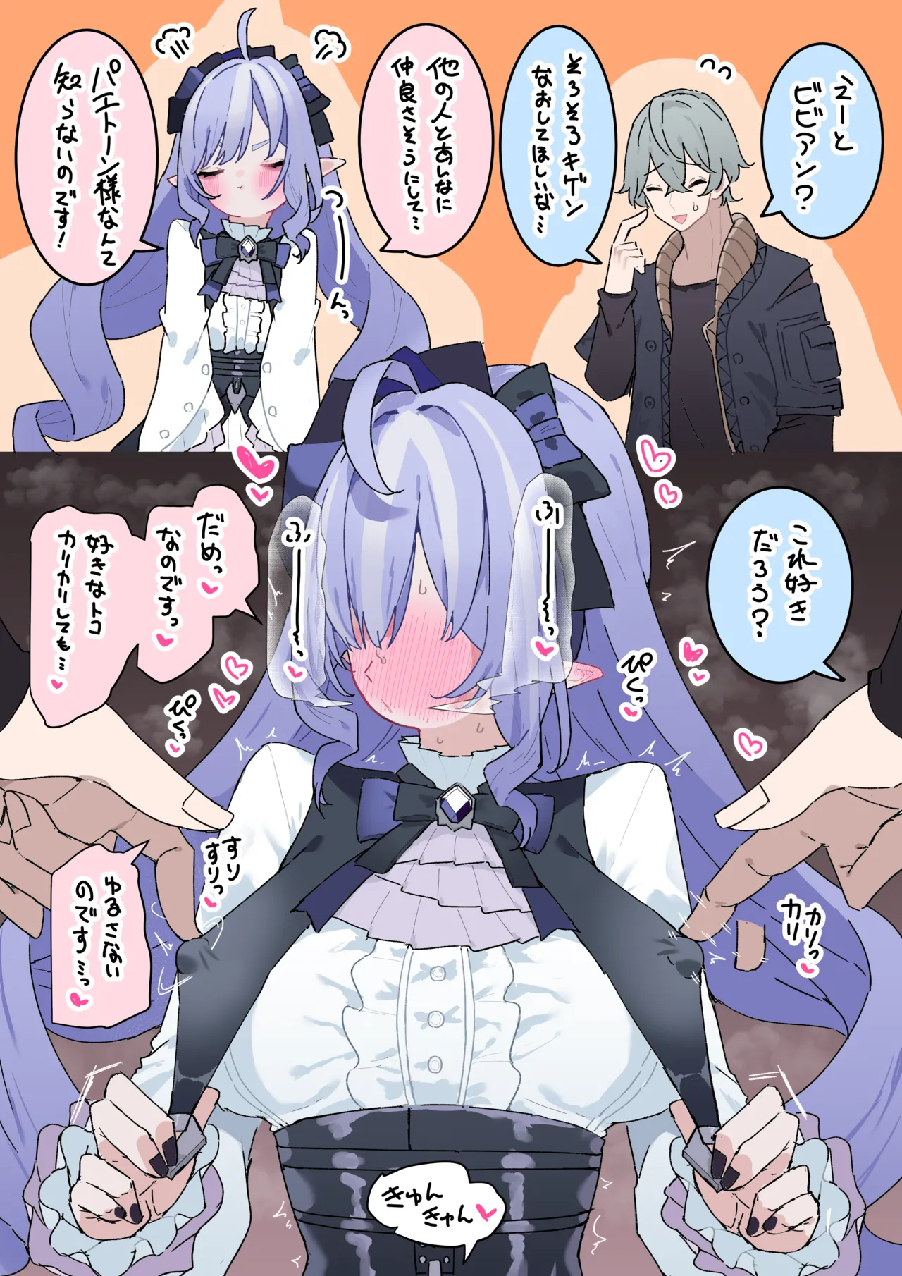 Pixiv もみ子 2 17625607 - Image 151