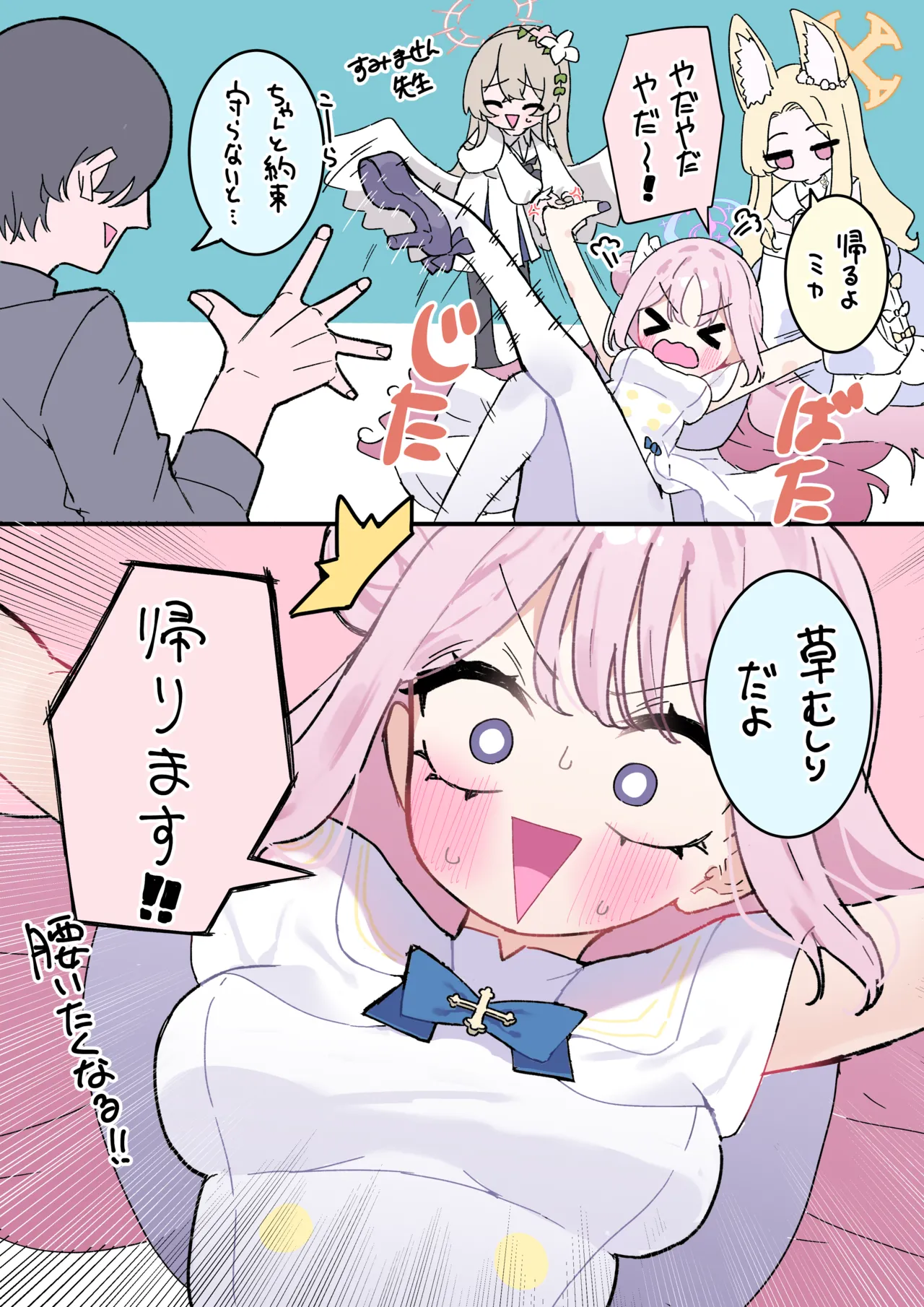 Pixiv もみ子 2 17625607 - Image 175