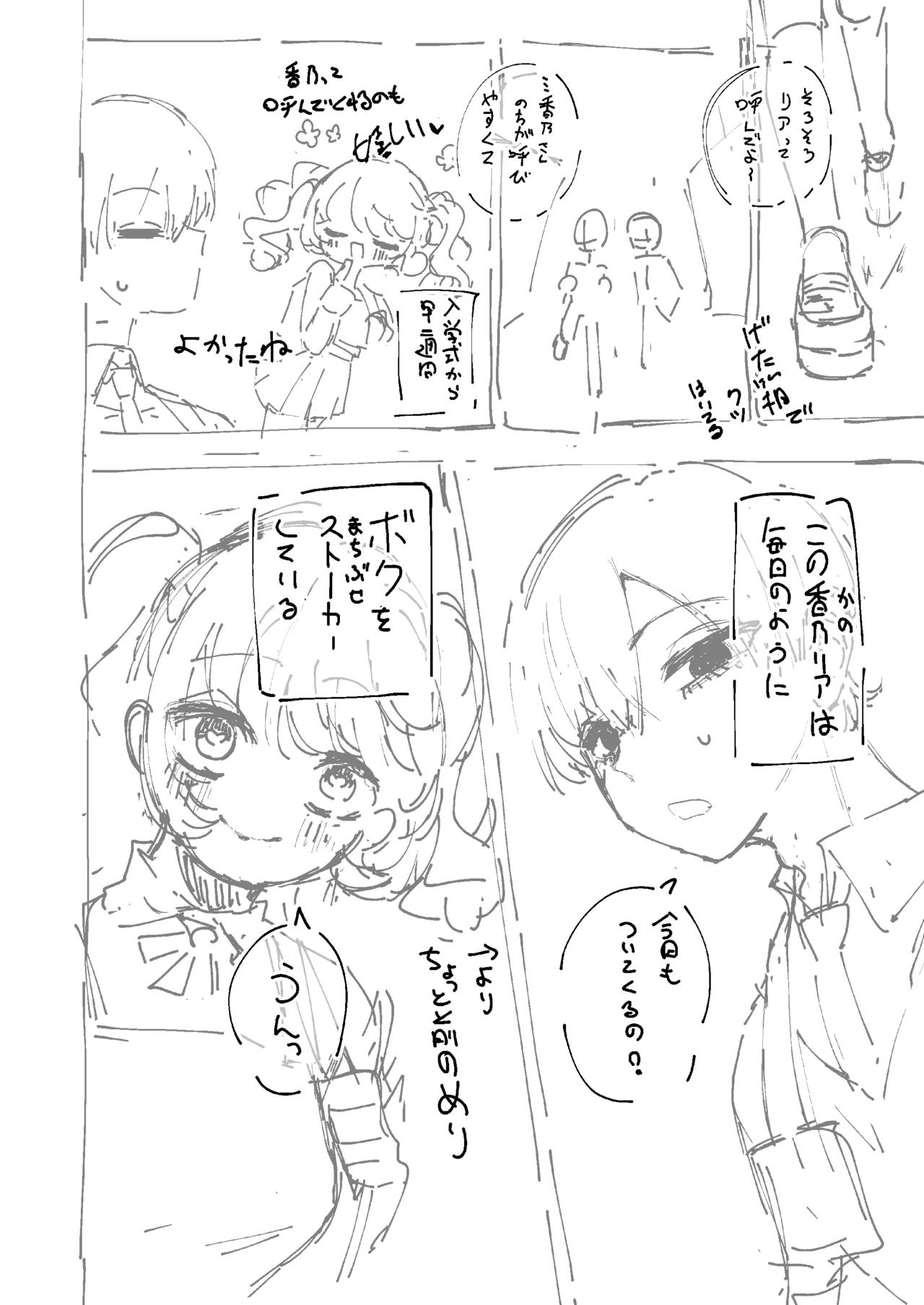 Pixiv もみ子 2 17625607 - Image 179