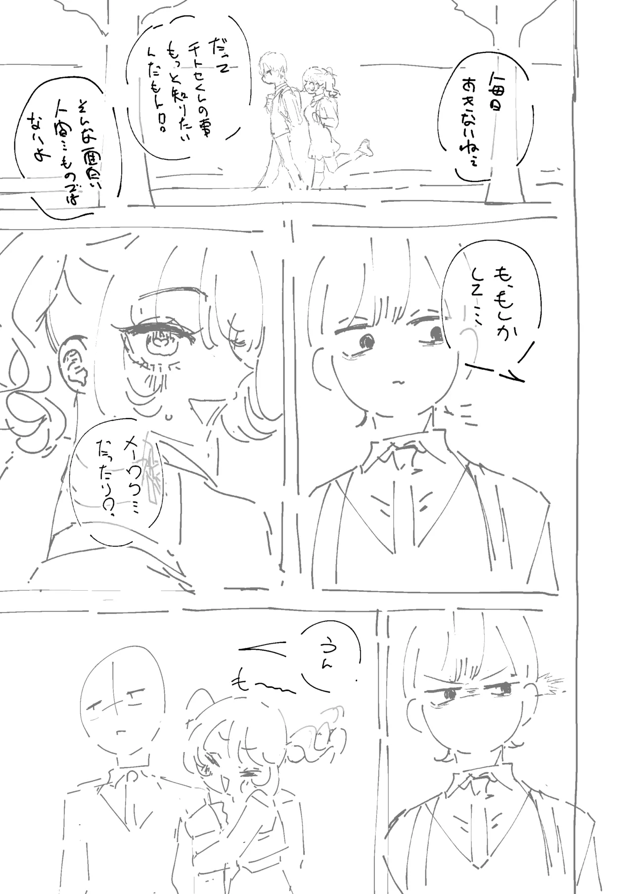 Pixiv もみ子 2 17625607 - Image 180