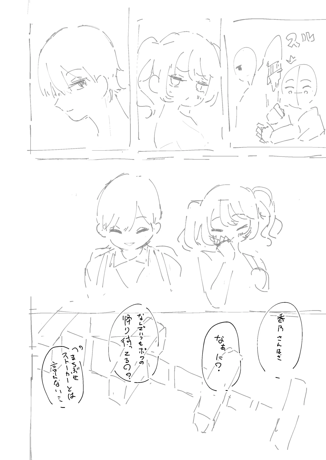 Pixiv もみ子 2 17625607 - Image 181