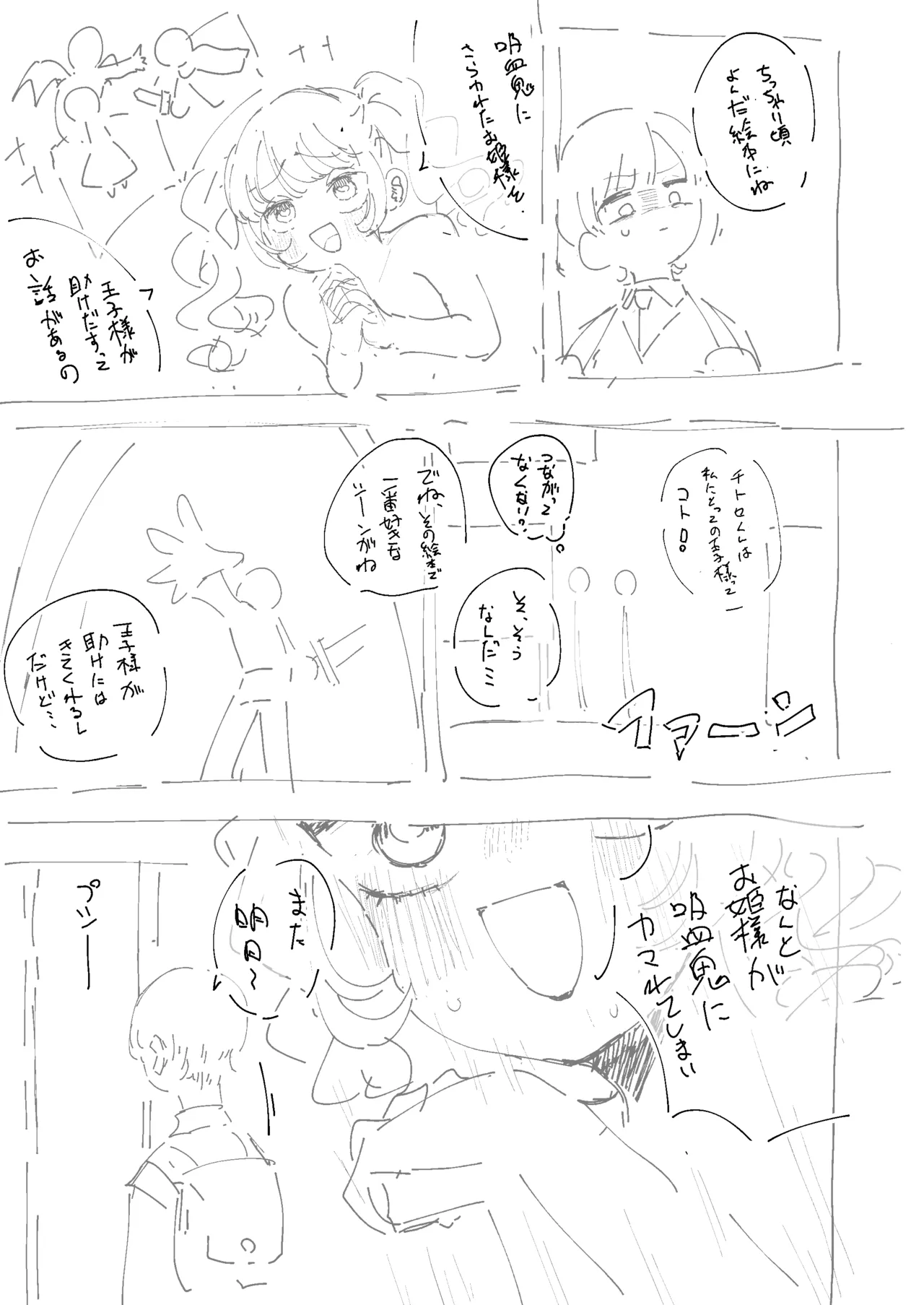 Pixiv もみ子 2 17625607 - Image 184