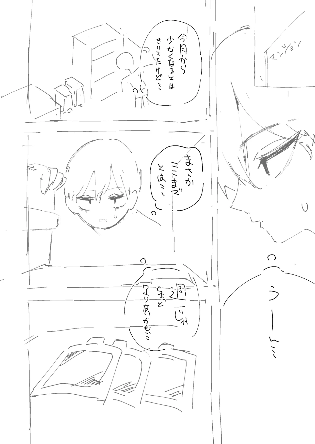 Pixiv もみ子 2 17625607 - Image 185