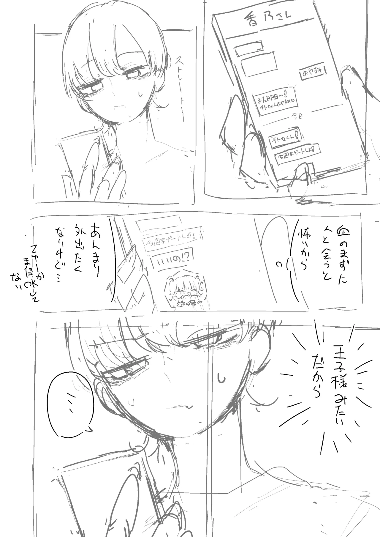 Pixiv もみ子 2 17625607 - Image 187