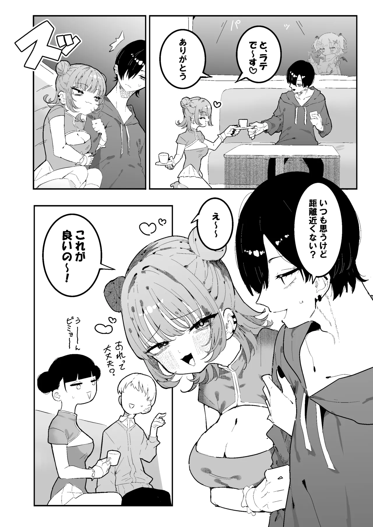 Pixiv もみ子 2 17625607 - Image 19