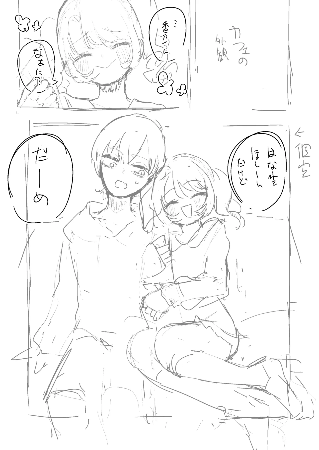 Pixiv もみ子 2 17625607 - Image 188