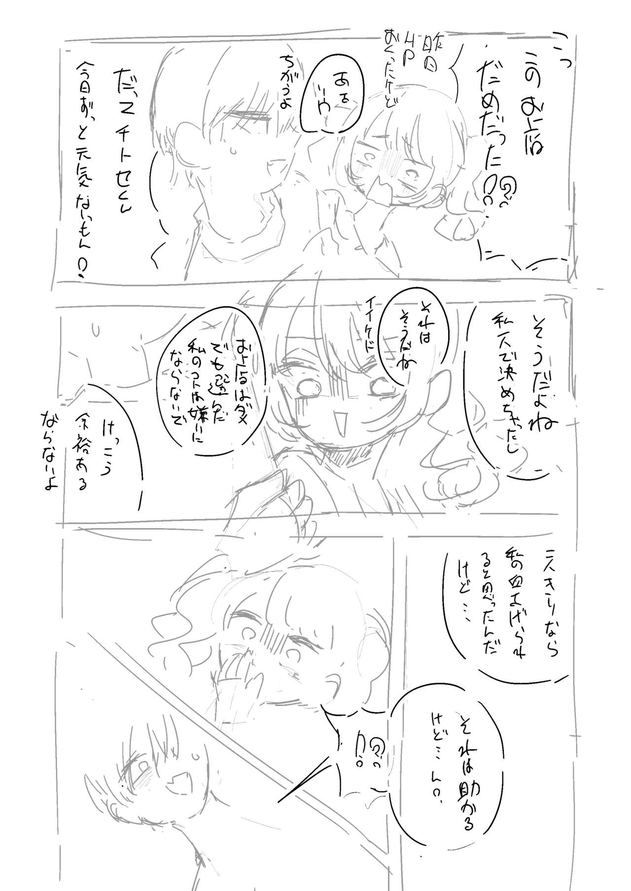 Pixiv もみ子 2 17625607 - Image 191