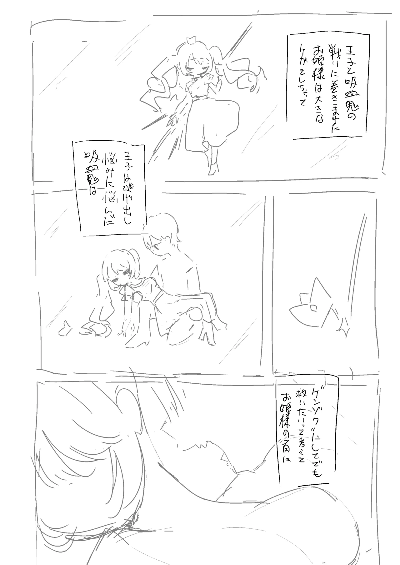 Pixiv もみ子 2 17625607 - Image 197